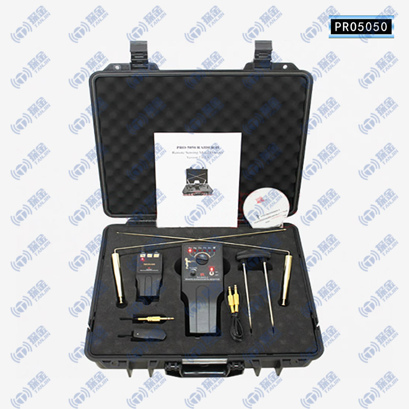 PRO5050远程地下金属探测器