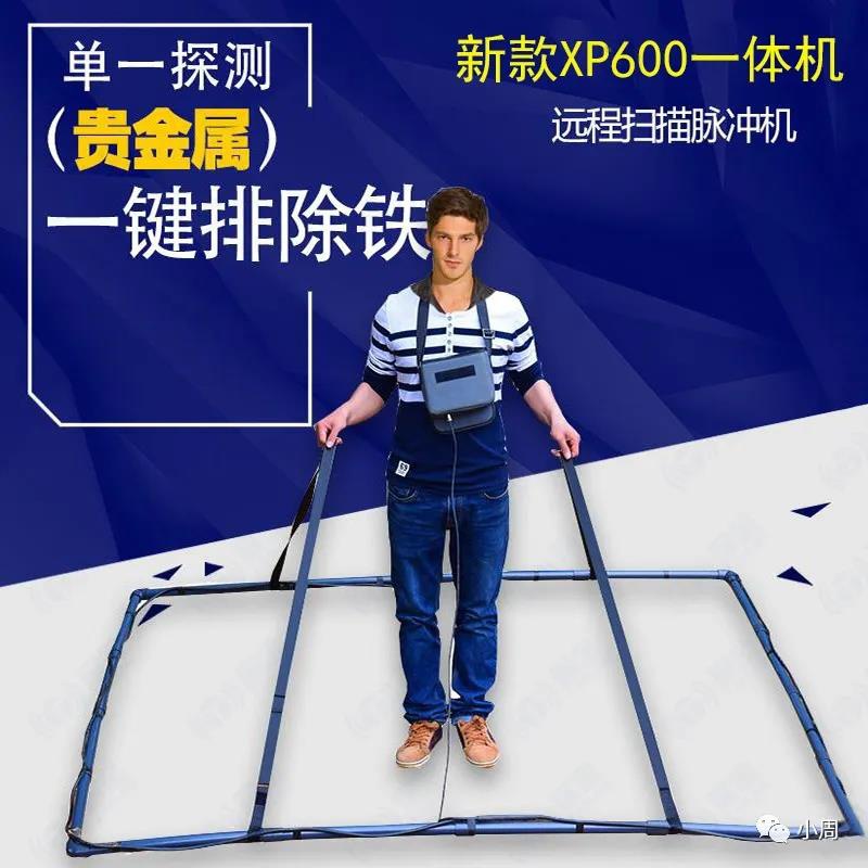 远程脉冲一体机XP600
